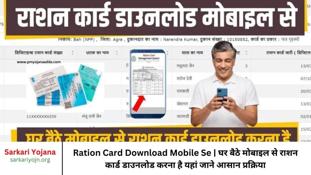 ration card download