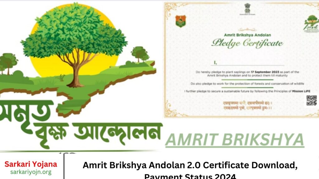 Amrit Brikshya Andolan 2.0 Certificate Download, Payment Status 2024