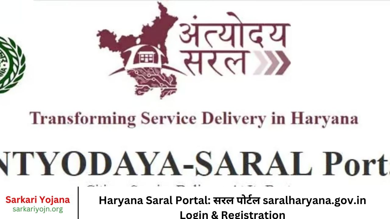 Haryana Saral Portal सरल पोर्टल saralharyana.gov.in Login & Registration