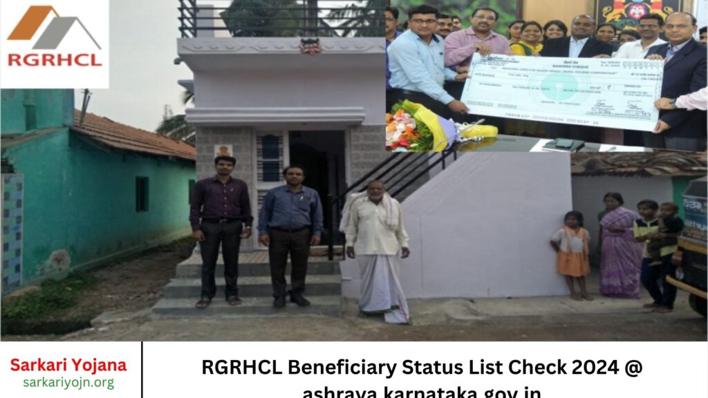 RGRHCL Beneficiary Status List Check 2024 @ ashraya.karnataka.gov.in