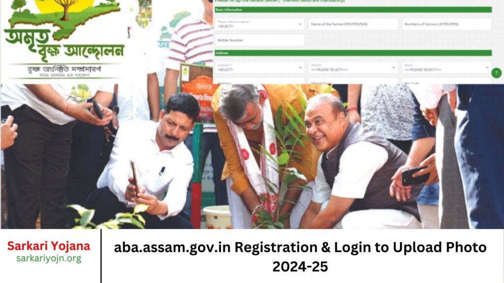 aba.assam.gov.in Registration & Login to Upload Photo 2024-25