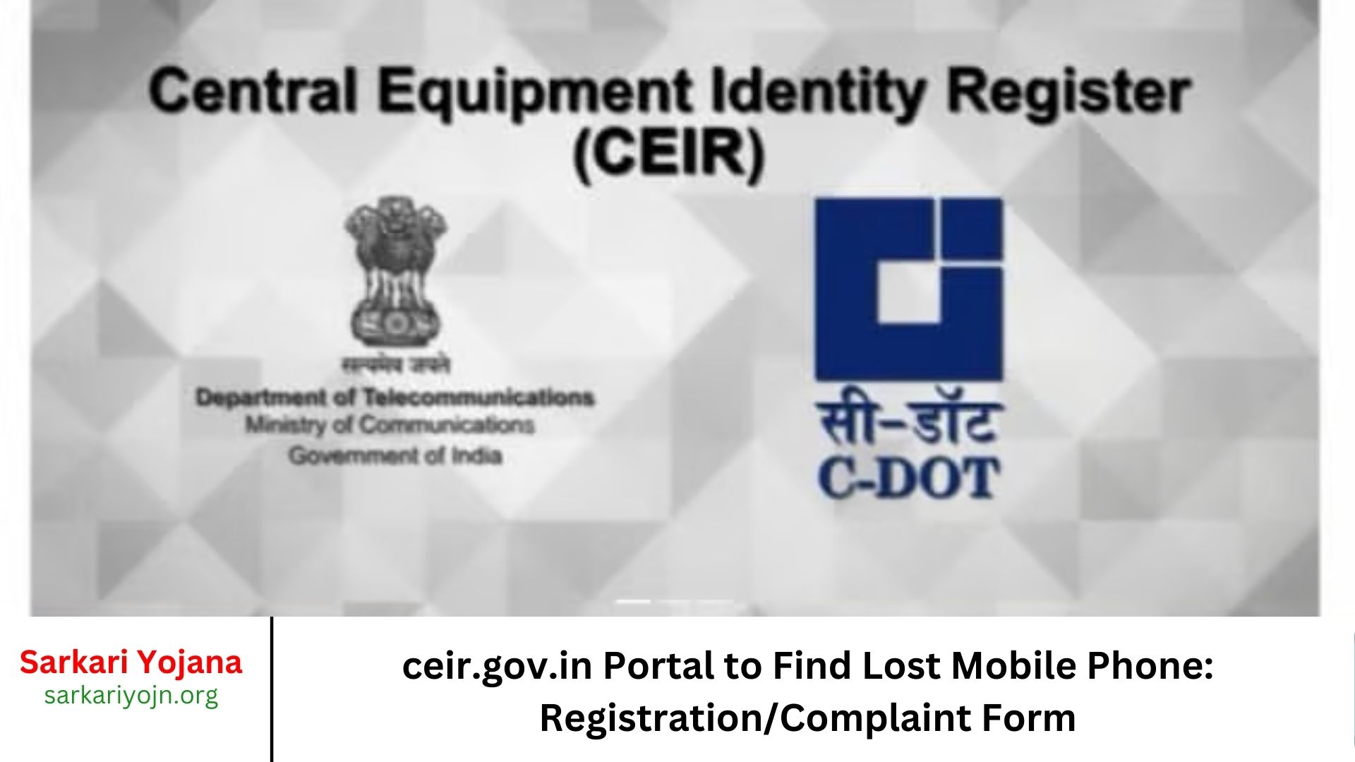 ceir.gov.in Portal to Find Lost Mobile Phone RegistrationComplaint Form