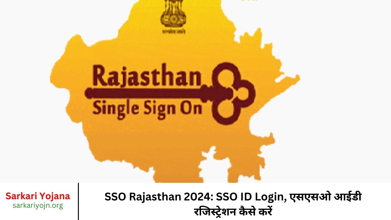 SSO Rajasthan