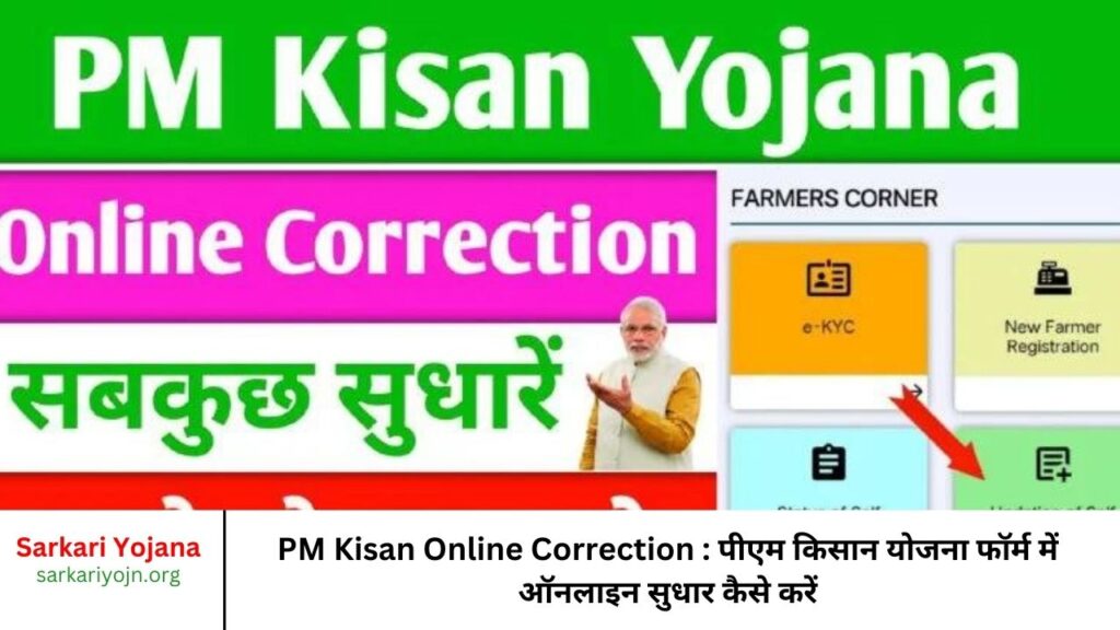 PM Kisan Online Correction