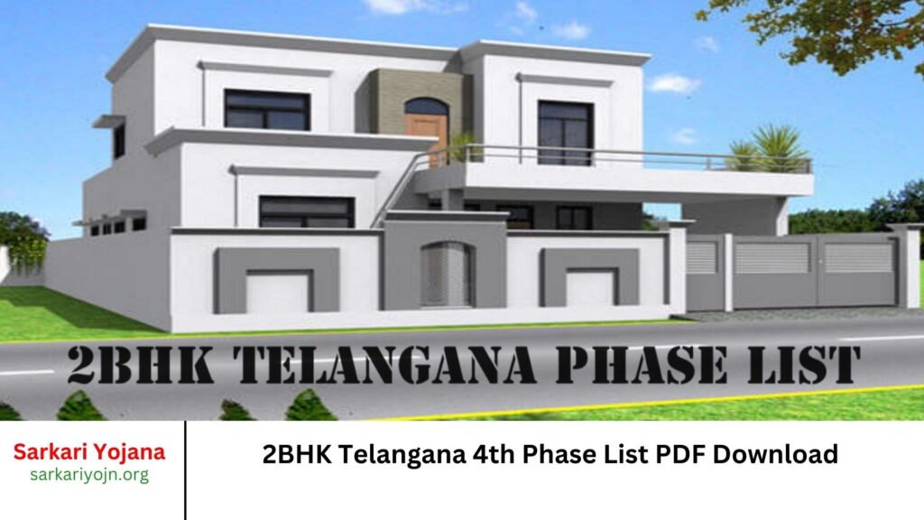 2BHK Telangana 4th Phase List PDF Download