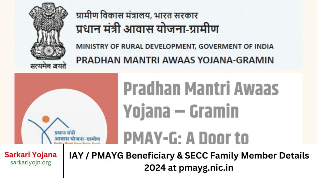 IAY PMAYG Beneficiary & SECC Family Member Details 2024 at pmayg.nic.in