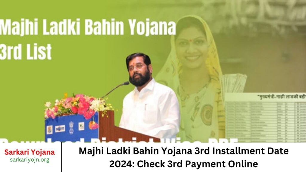 Majhi Ladki Bahin Yojana 3rd Installment Date 2024 Check 3rd Payment Online