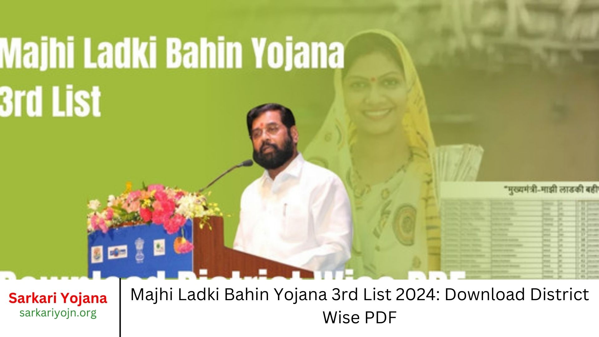 Majhi Ladki Bahin Yojana 3rd List 2024 Download District Wise PDF