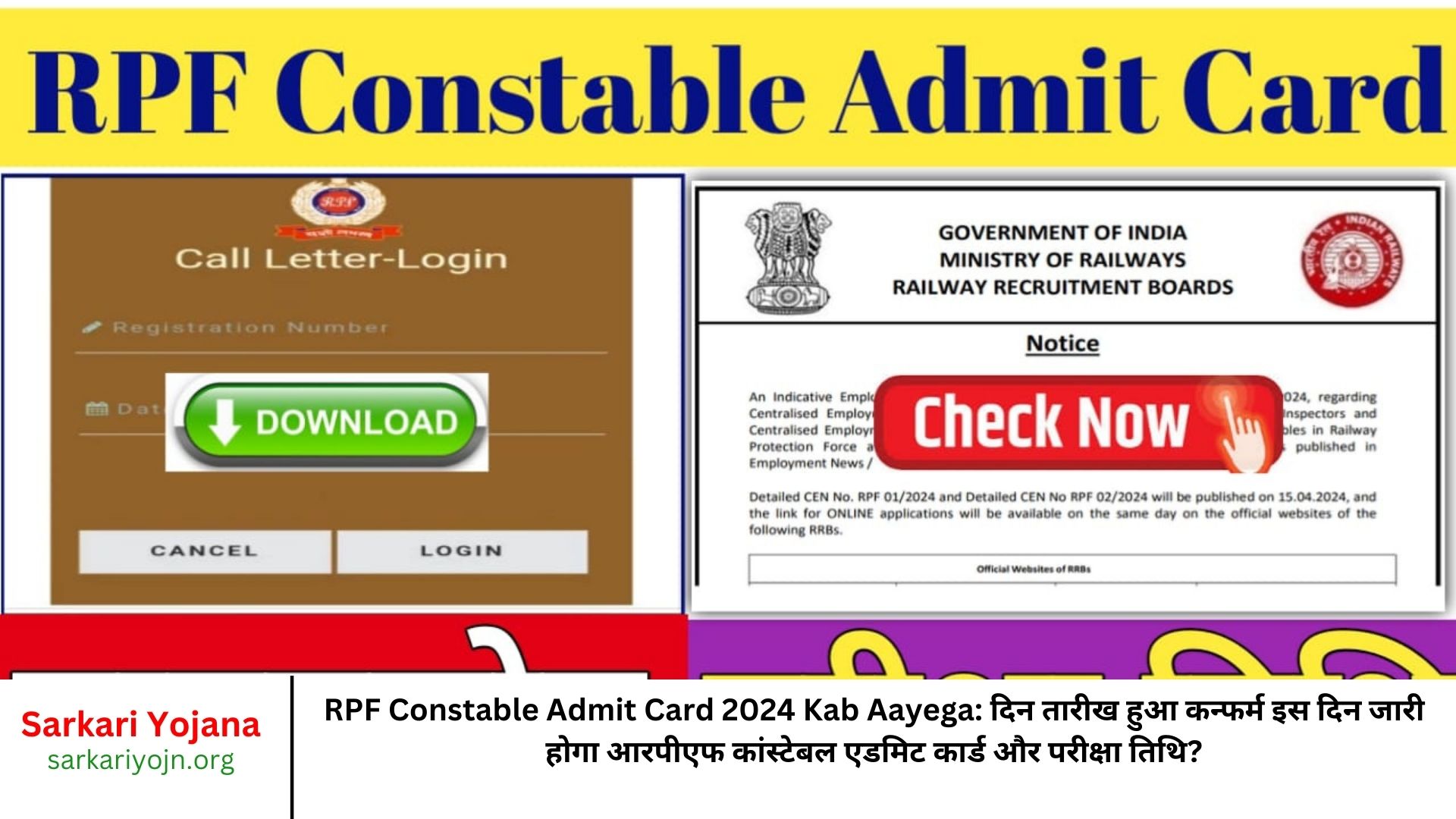 RPF Constable Admit Card 2024 Kab Aayega दिन तारीख हुआ कन्फर्म इस दिन जारी होगा आरपीएफ कांस्टेबल एडमिट कार्ड और परीक्षा तिथि