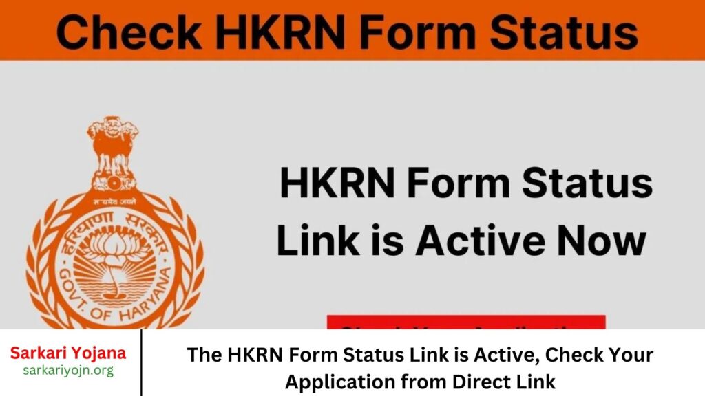 The HKRN Form Status Link is Active, Check Your Application from Direct Link