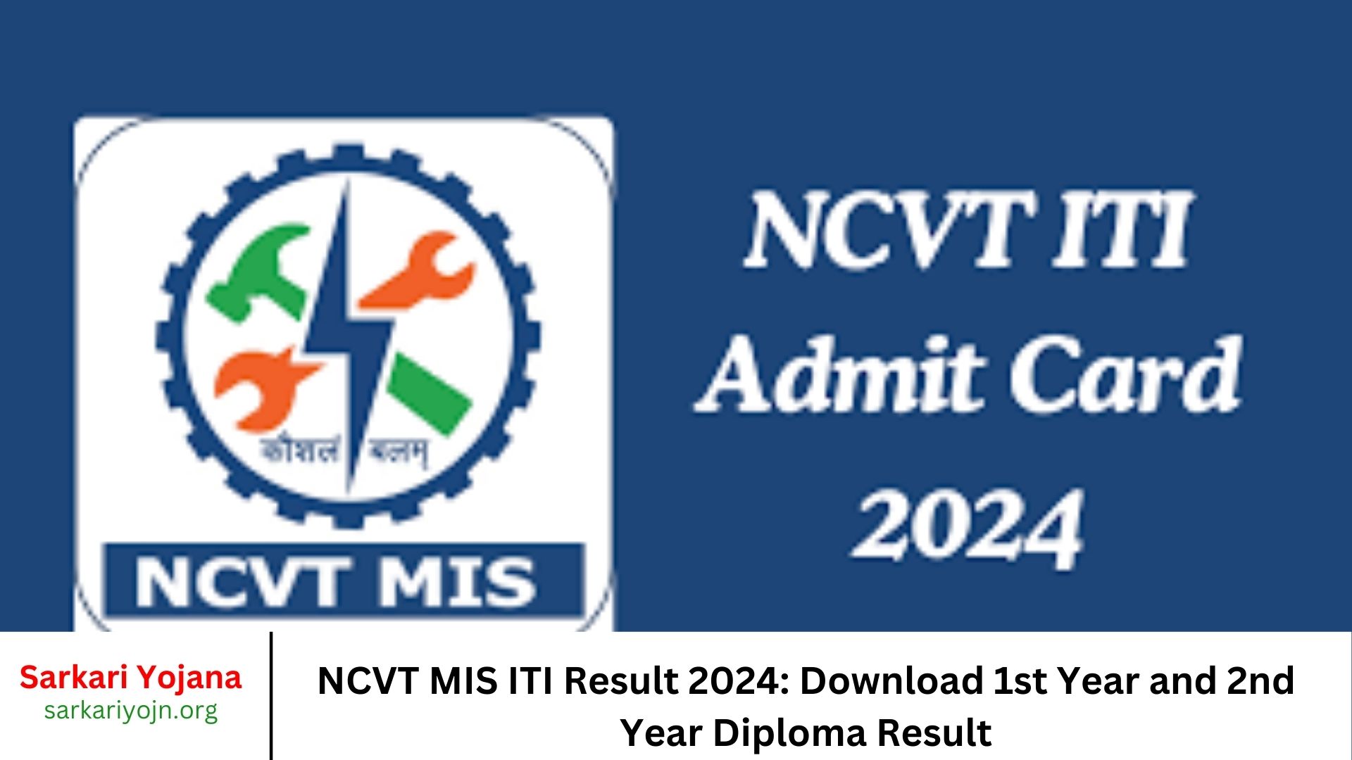 NCVT MIS ITI Result 2024: Download 1st Year and 2nd Year Diploma Result