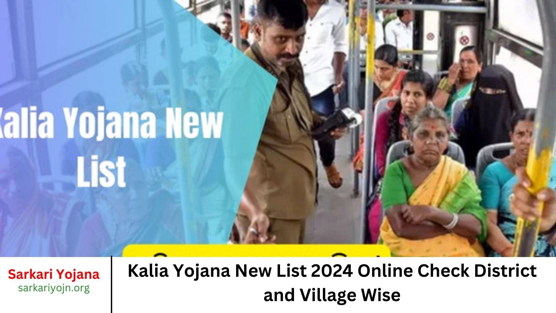 Kalia Yojana New List 2024 Online Check District and Village Wise