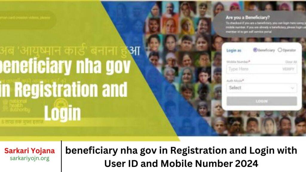 beneficiary nha gov in Registration and Login with User ID and Mobile Number 2024