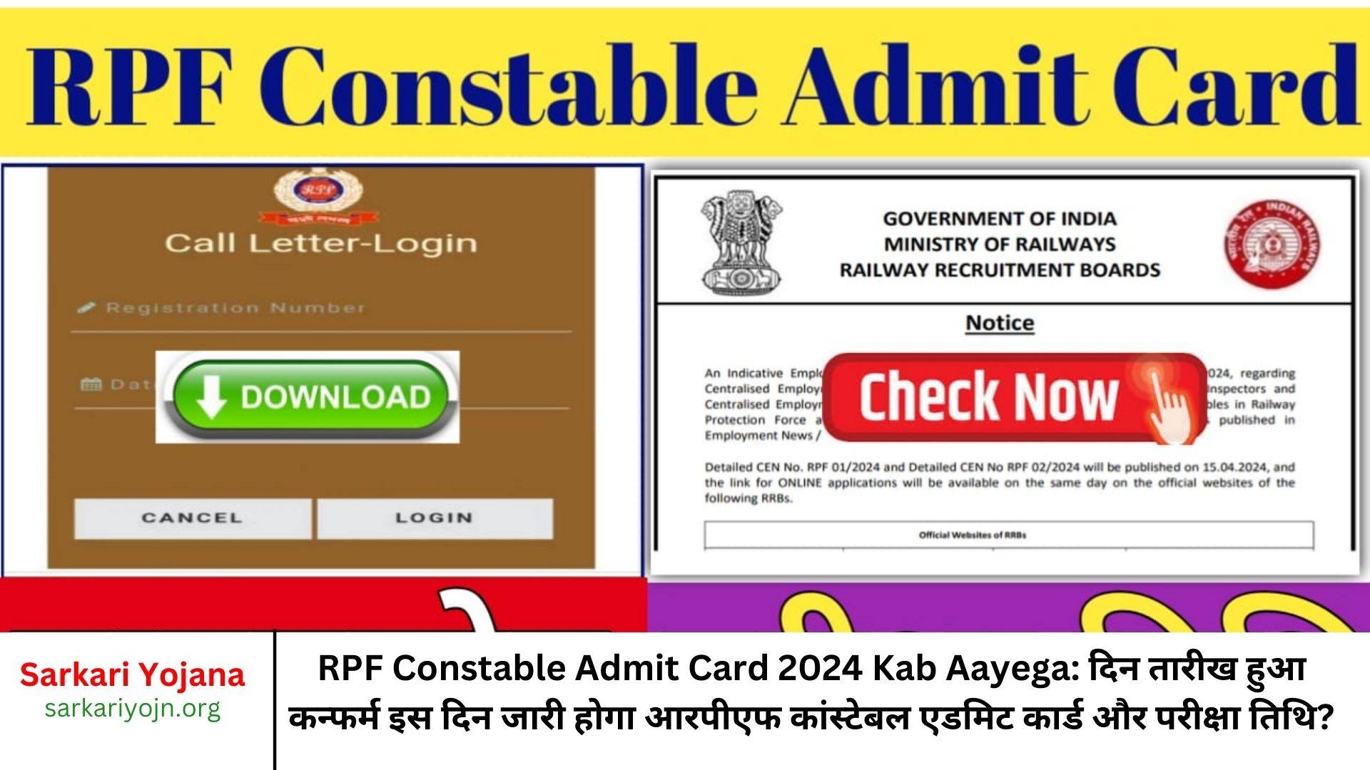 RPF Constable Admit Card 2024 Kab Aayega: दिन तारीख हुआ कन्फर्म इस दिन जारी होगा आरपीएफ कांस्टेबल एडमिट कार्ड और परीक्षा तिथि?