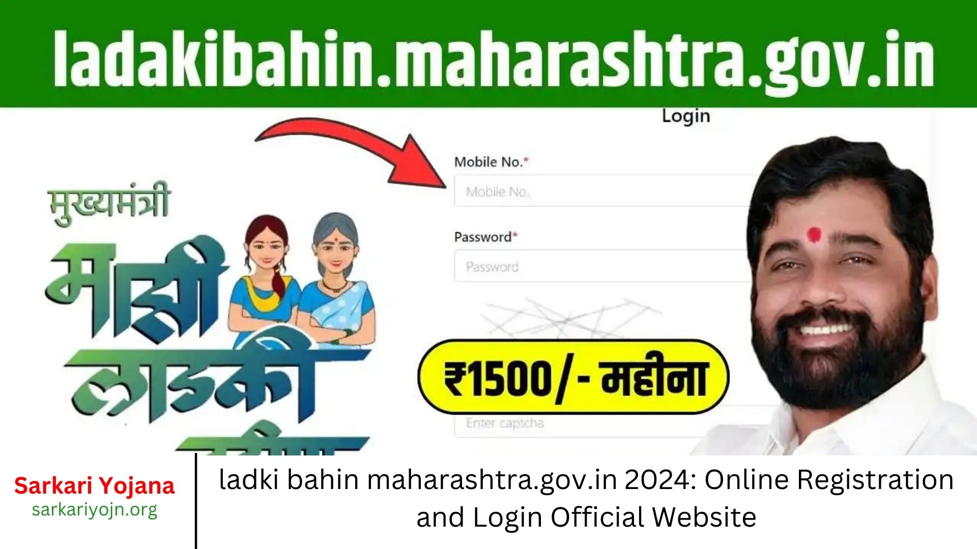 ladki bahin maharashtra.gov.in 2024 Online Registration and Login Official Website