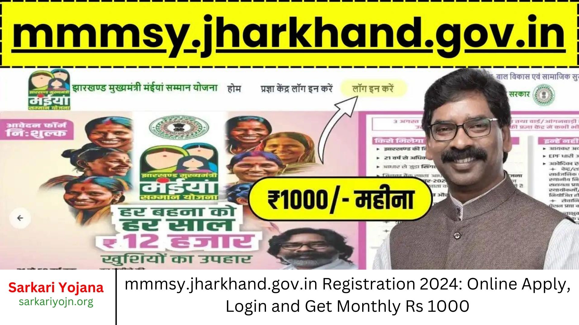 mmmsy.jharkhand.gov.in Registration 2024 Online Apply, Login and Get Monthly Rs 1000