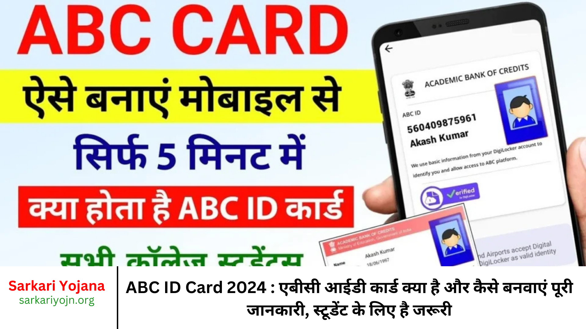 ABC ID Card 2024