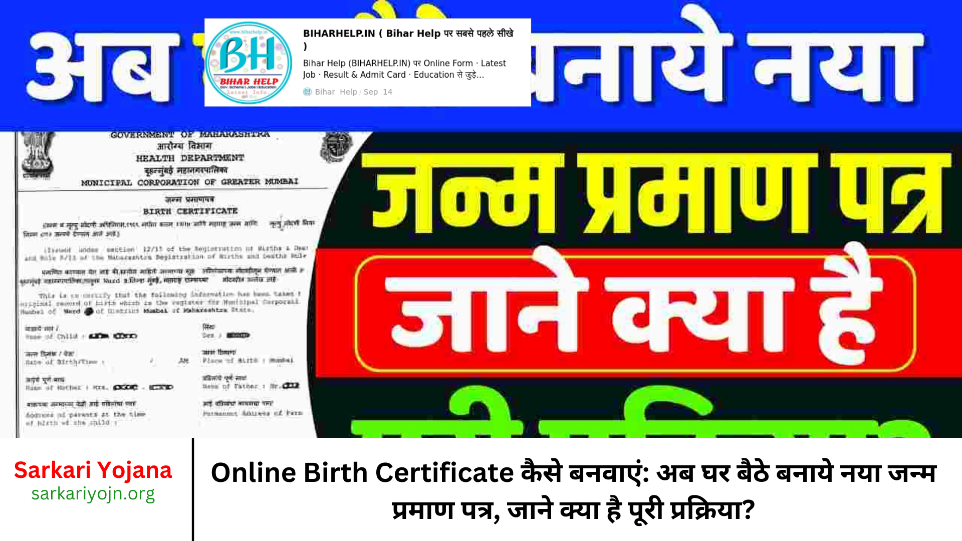 Online Birth Certificate